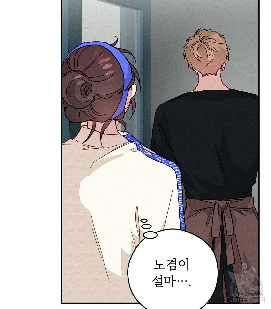 티파니에서 모닝 키스를 14화 127