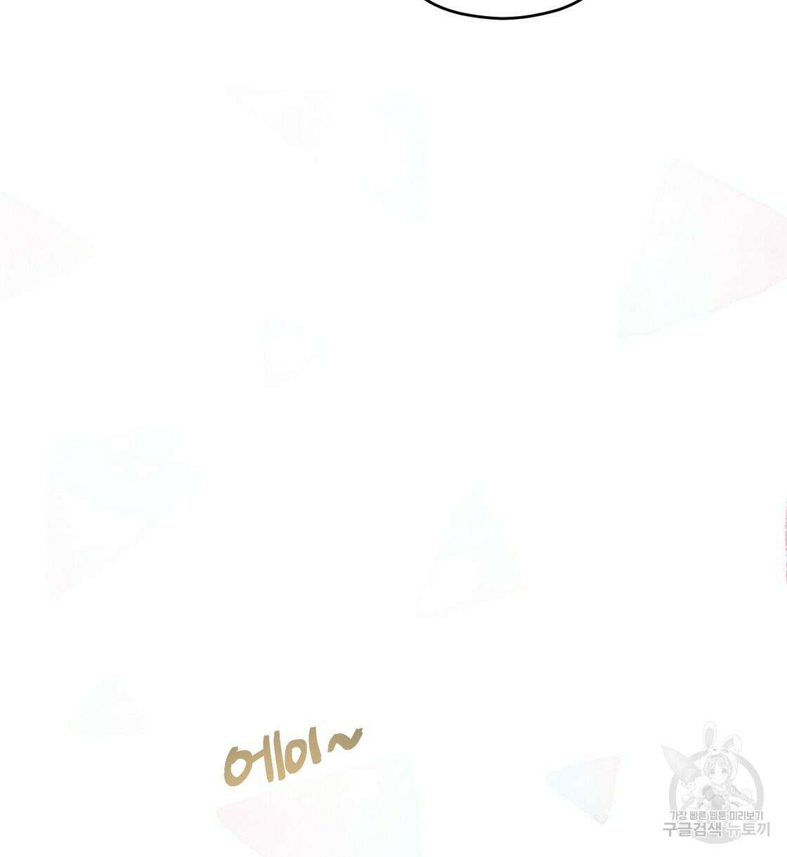 티파니에서 모닝 키스를 14화 128
