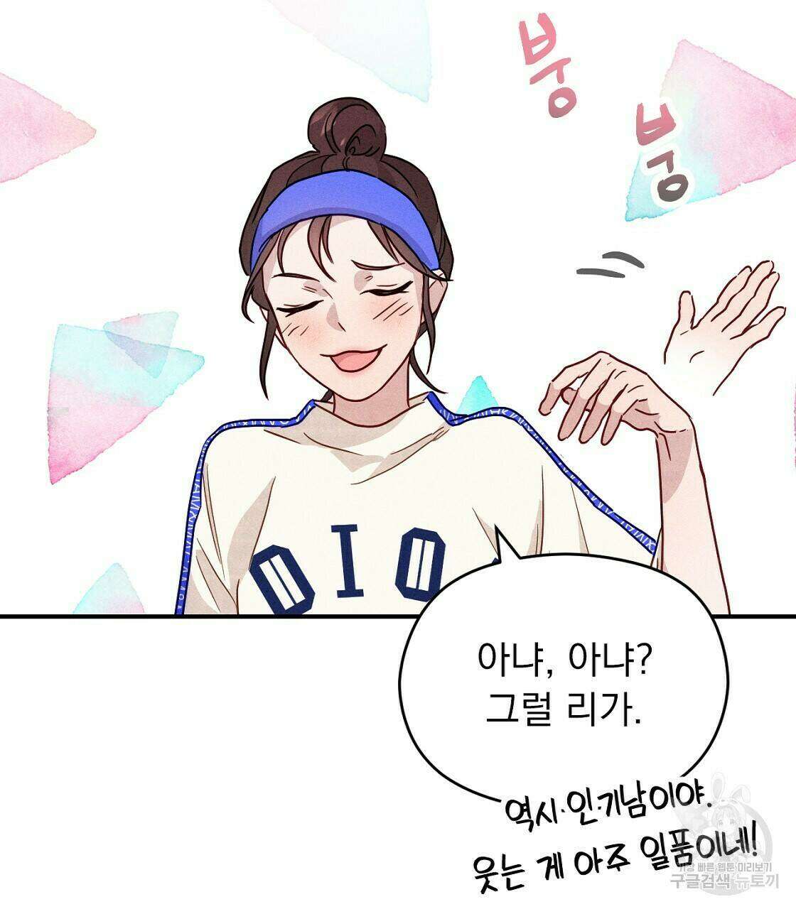 티파니에서 모닝 키스를 14화 129