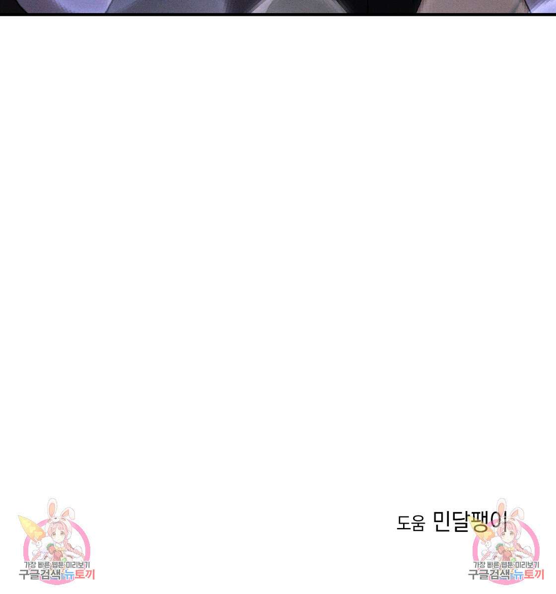 티파니에서 모닝 키스를 14화 151