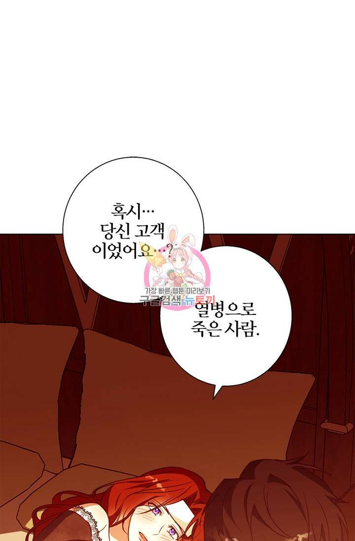 윈터 울프 9화 1