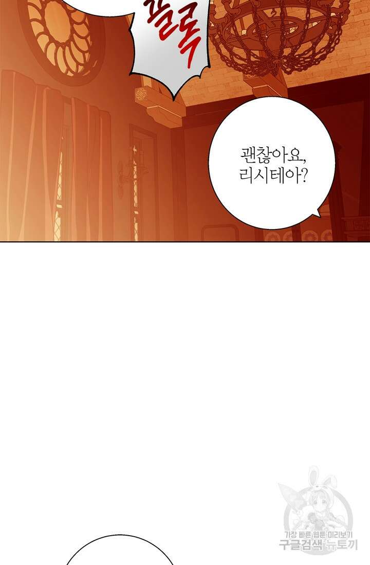 윈터 울프 9화 10