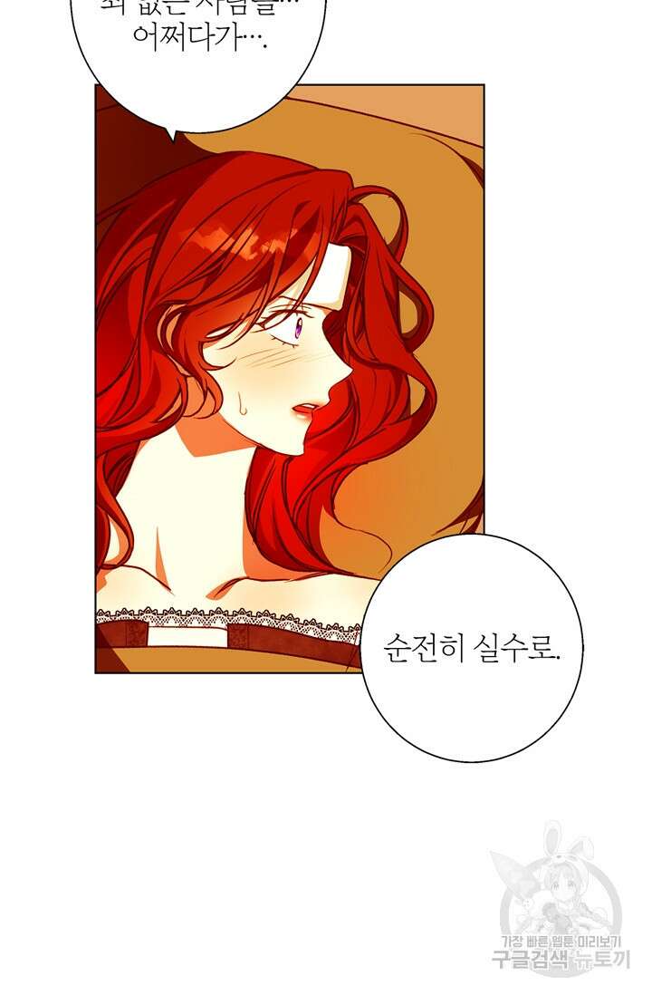윈터 울프 9화 17