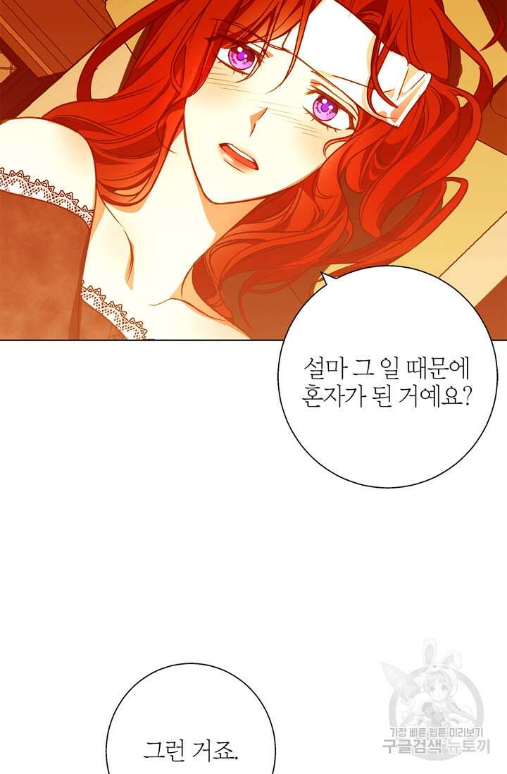 윈터 울프 9화 24
