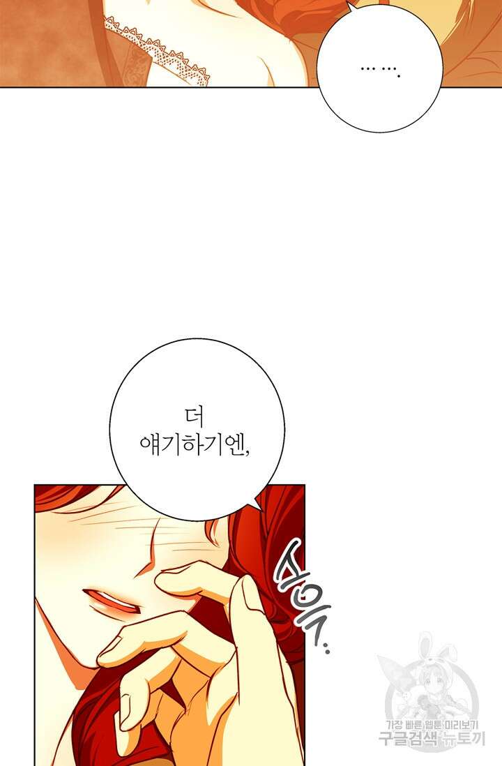 윈터 울프 9화 27