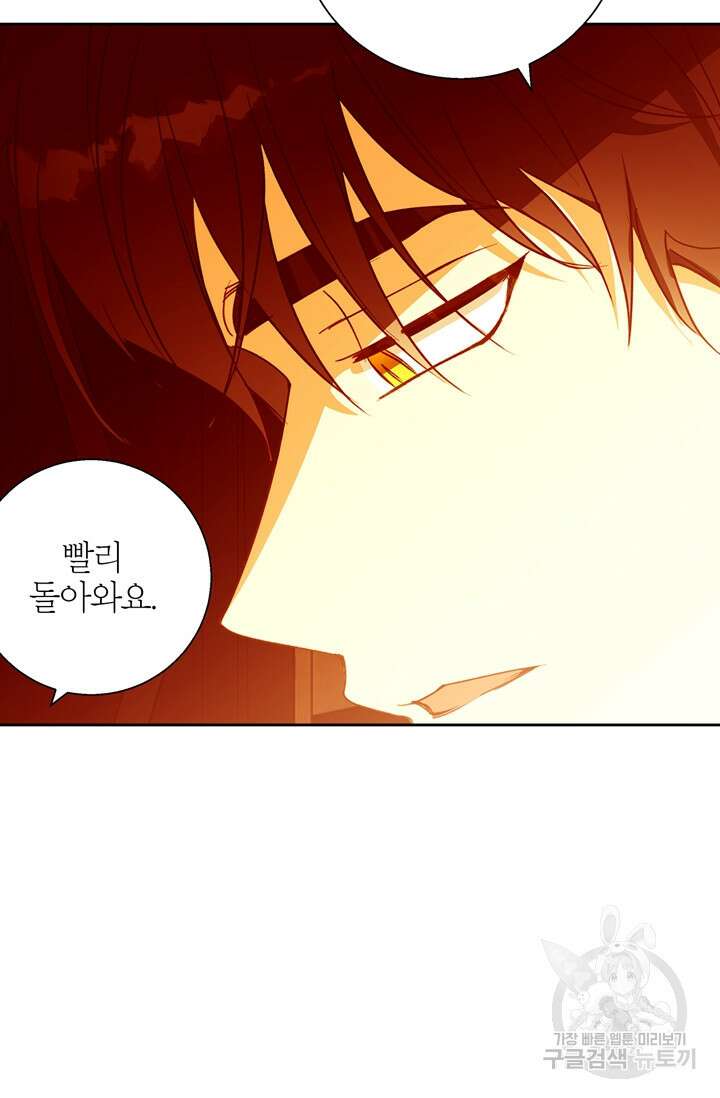 윈터 울프 9화 30