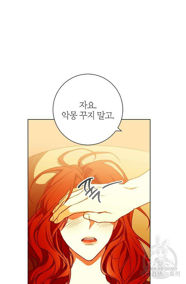 윈터 울프 9화 33