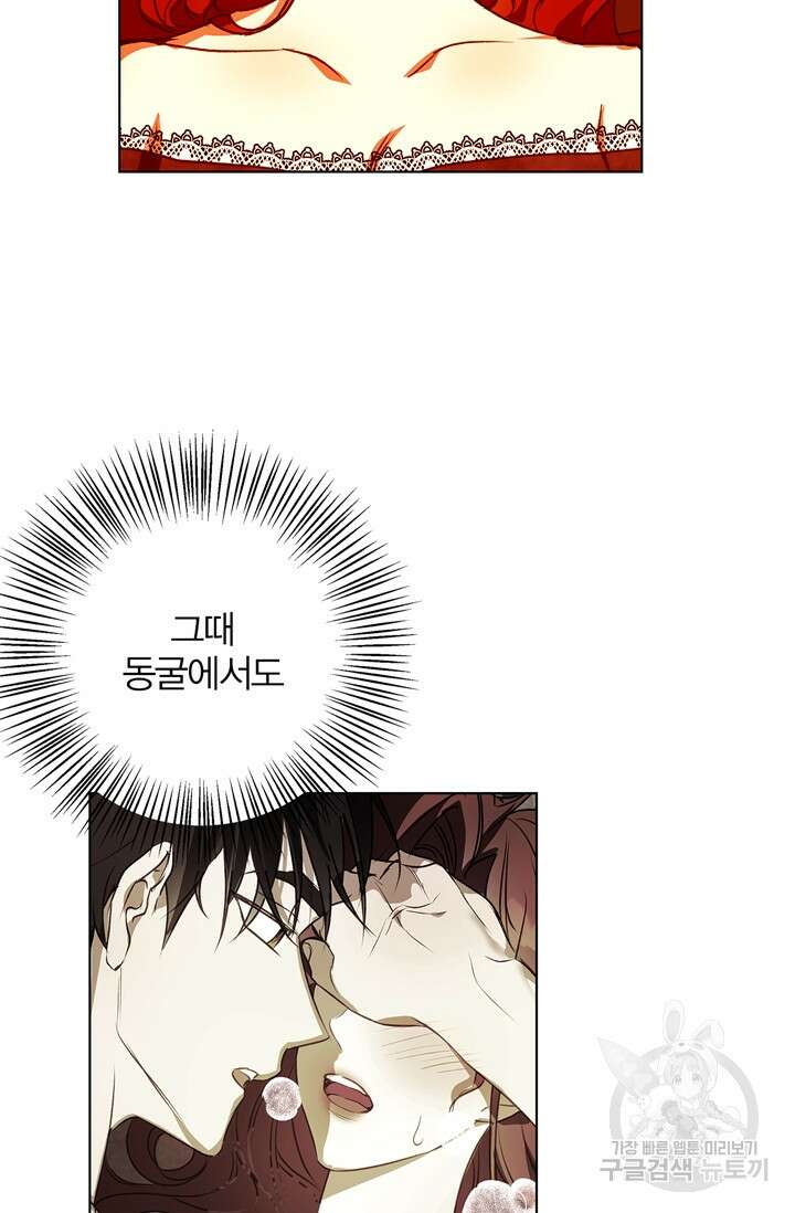 윈터 울프 9화 34