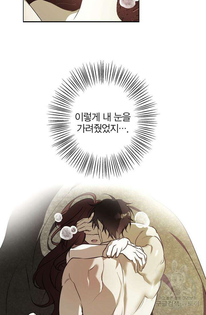 윈터 울프 9화 35