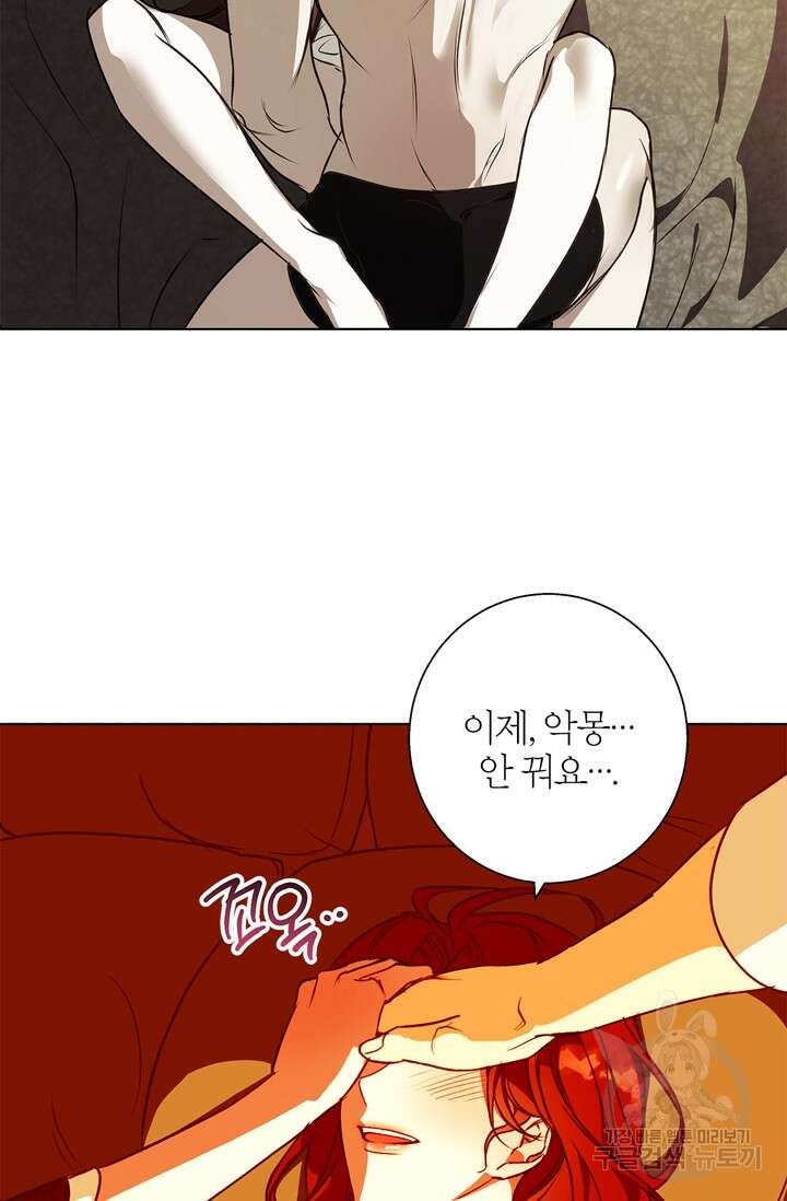 윈터 울프 9화 36