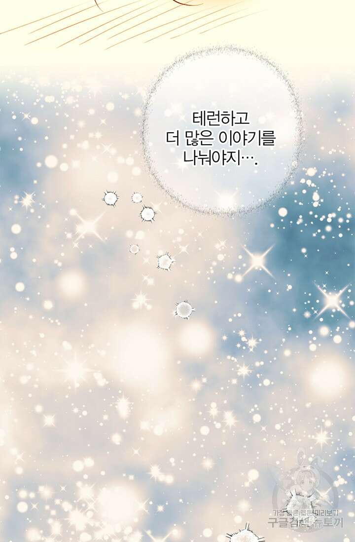 윈터 울프 9화 38