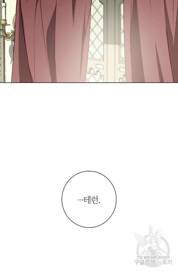 윈터 울프 9화 44