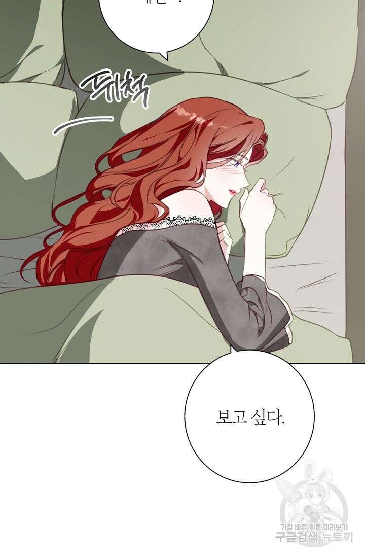 윈터 울프 9화 47