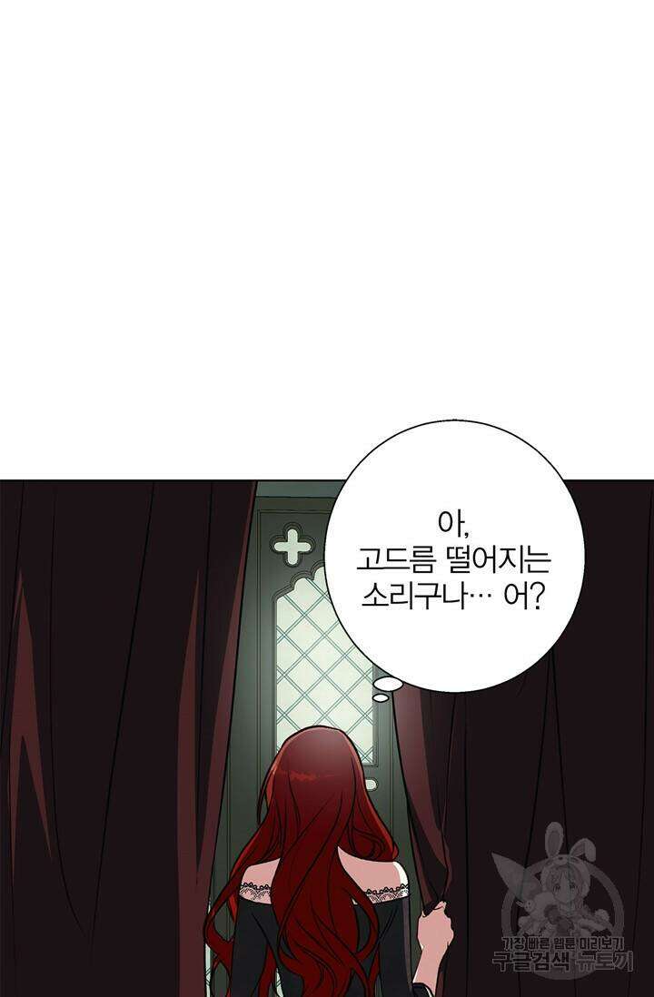 윈터 울프 9화 52