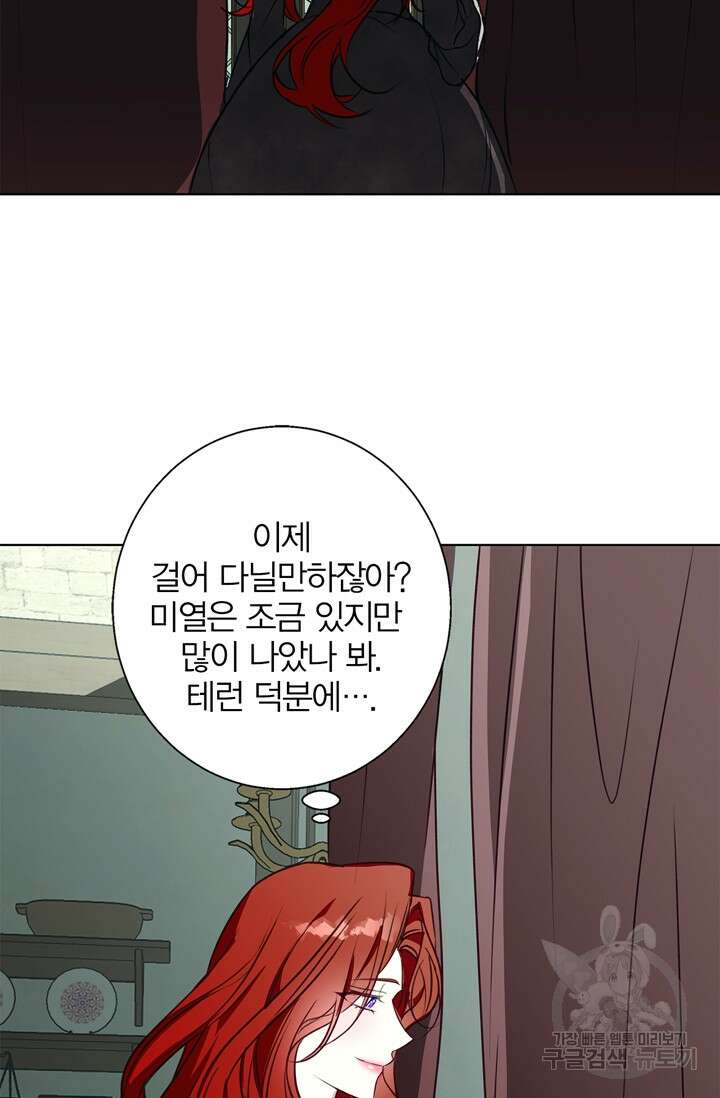 윈터 울프 9화 53