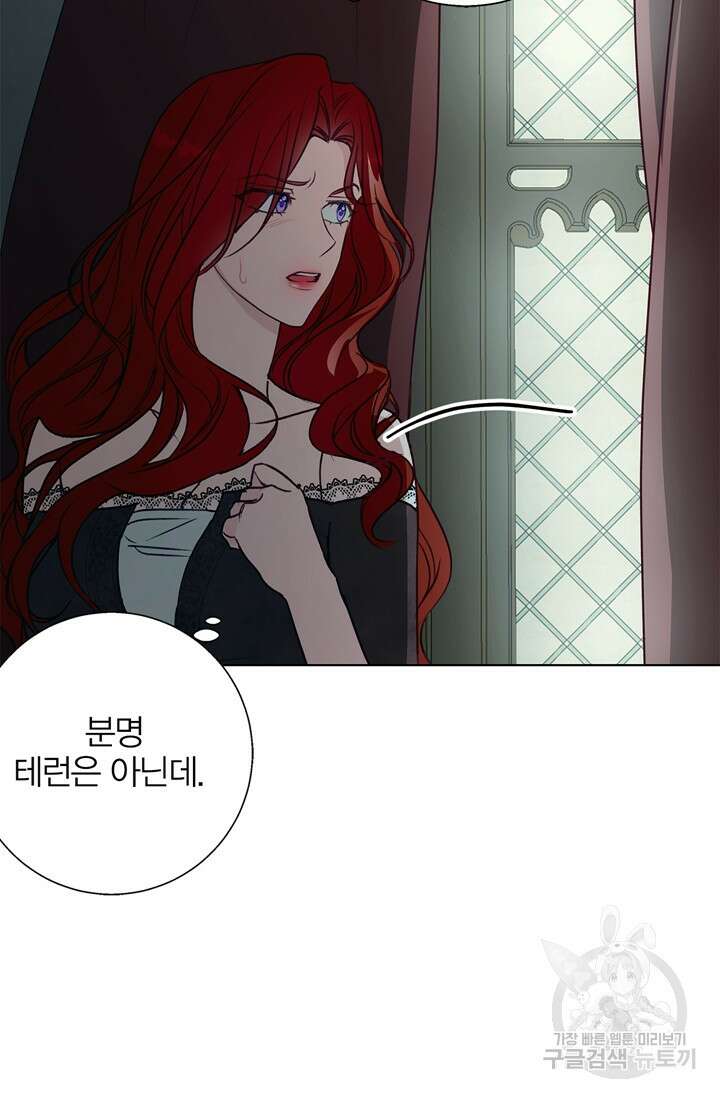 윈터 울프 9화 57