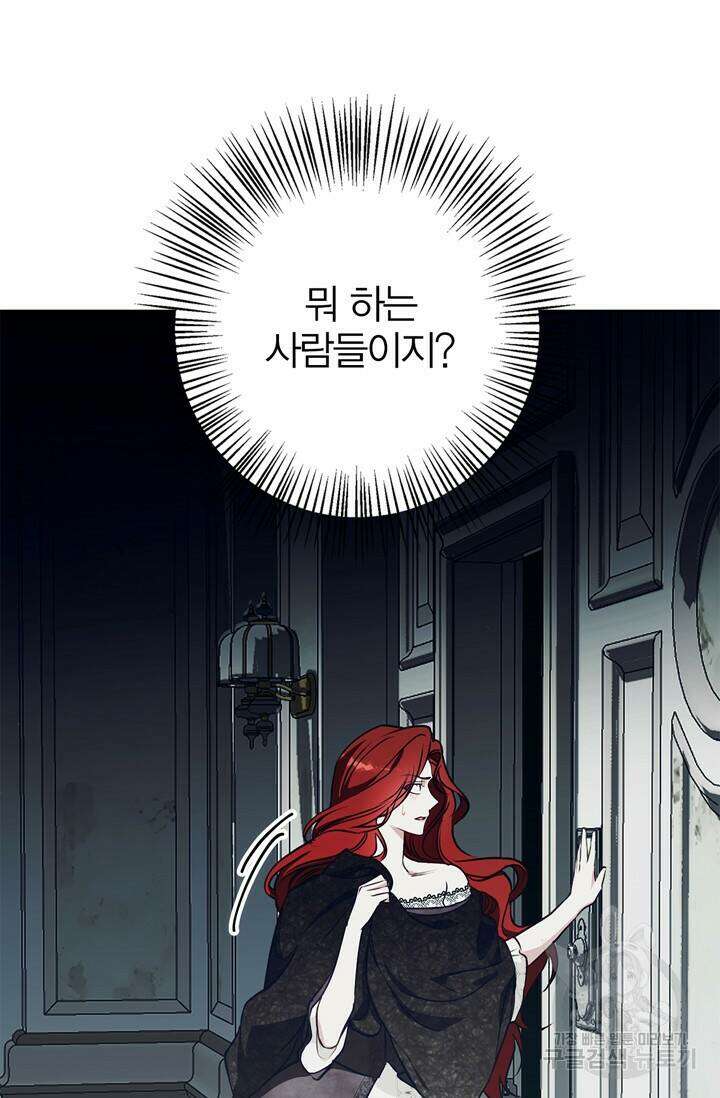 윈터 울프 9화 58