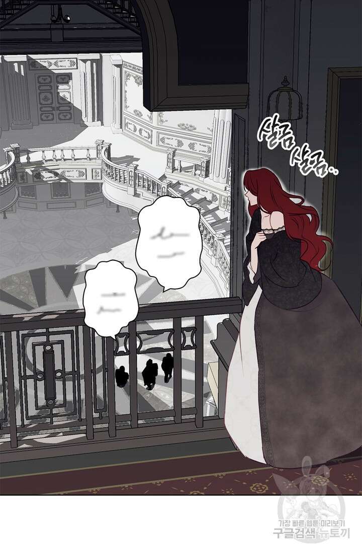 윈터 울프 9화 60