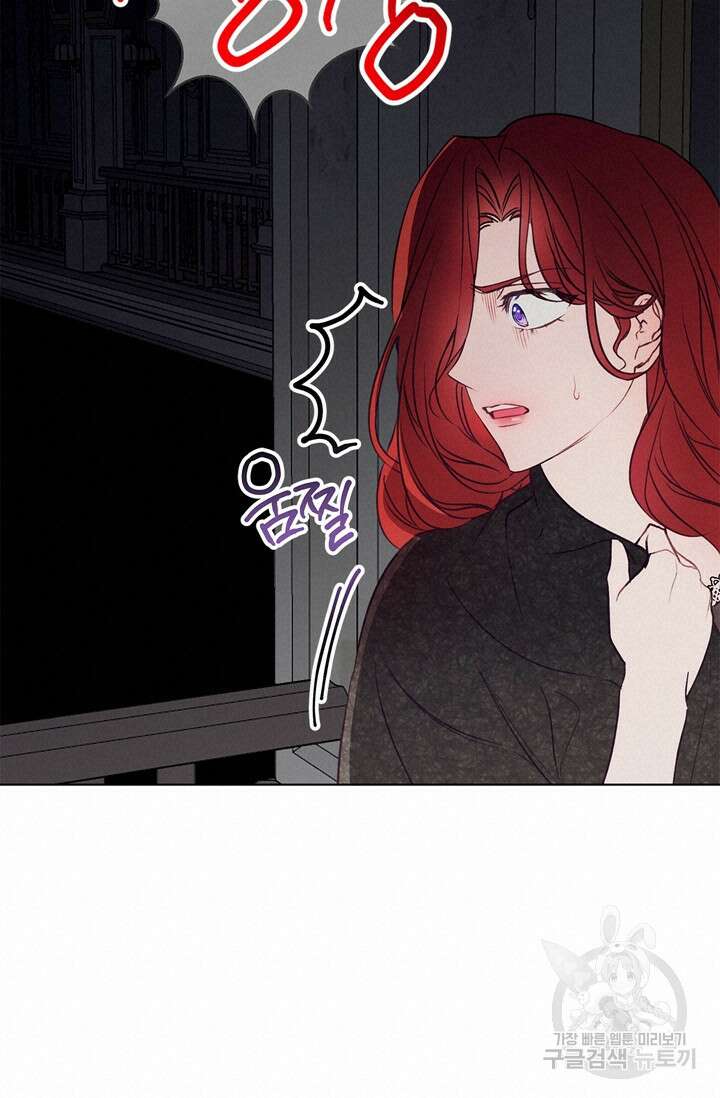 윈터 울프 9화 64