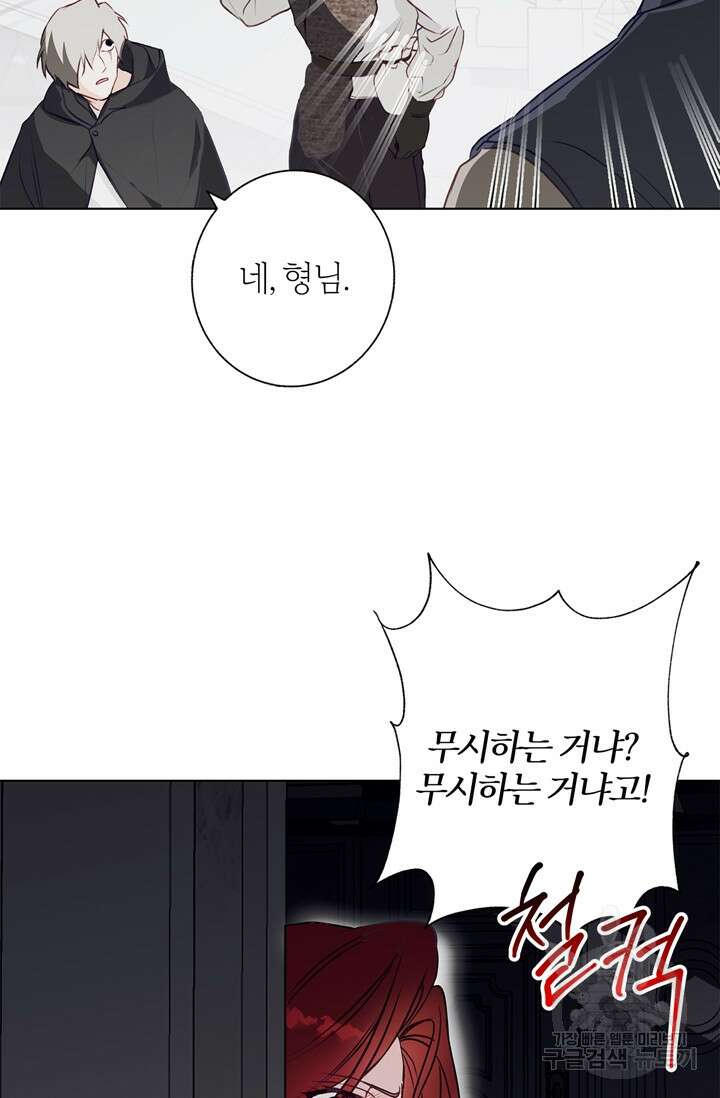 윈터 울프 9화 66
