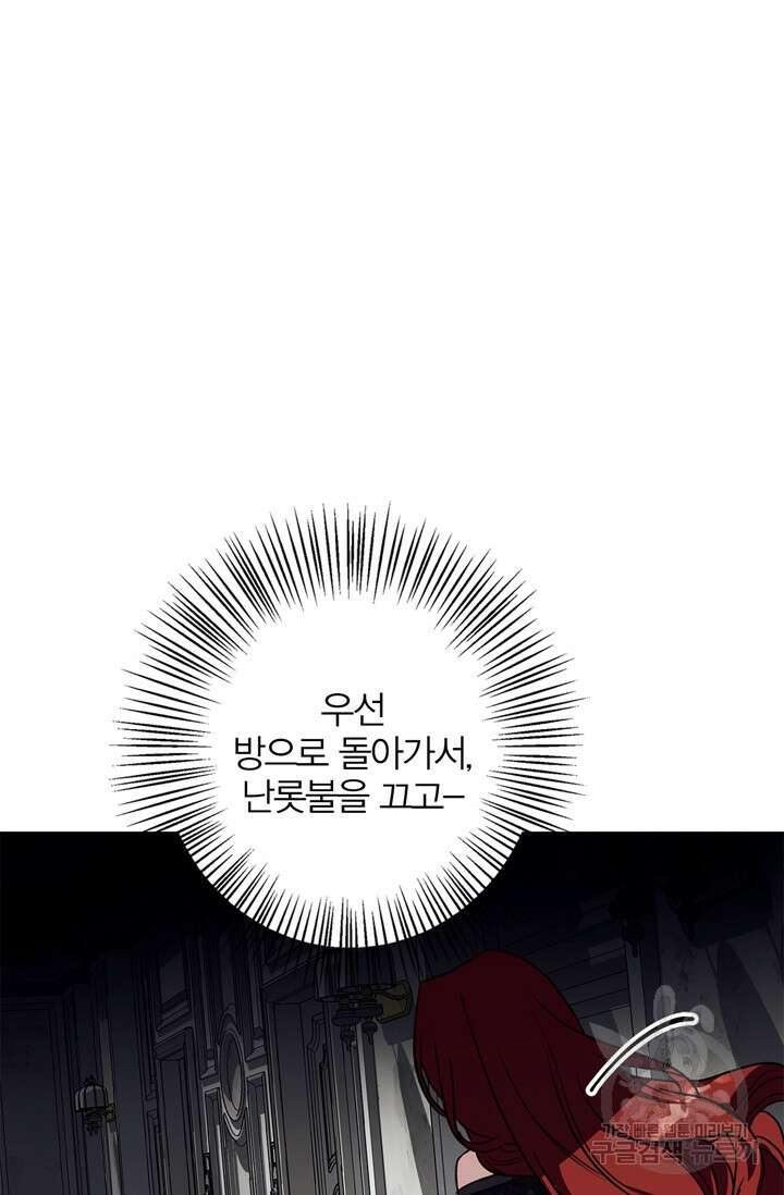 윈터 울프 9화 72