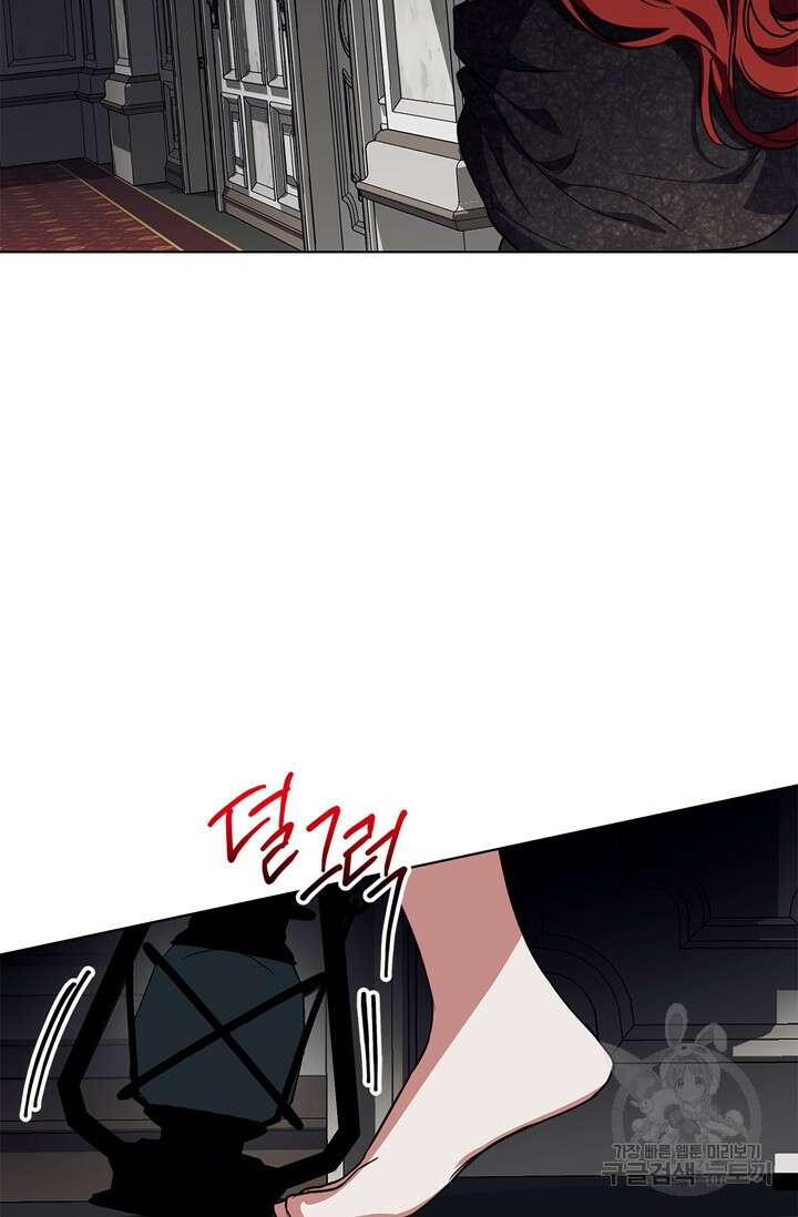윈터 울프 9화 73