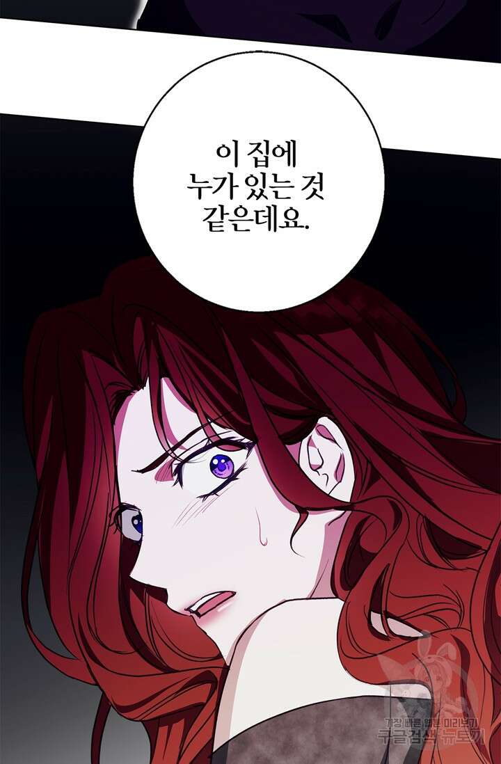 윈터 울프 9화 77