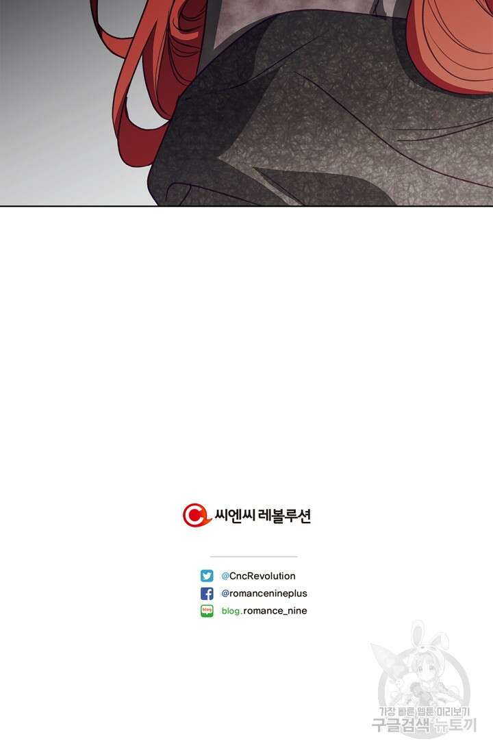 윈터 울프 9화 78