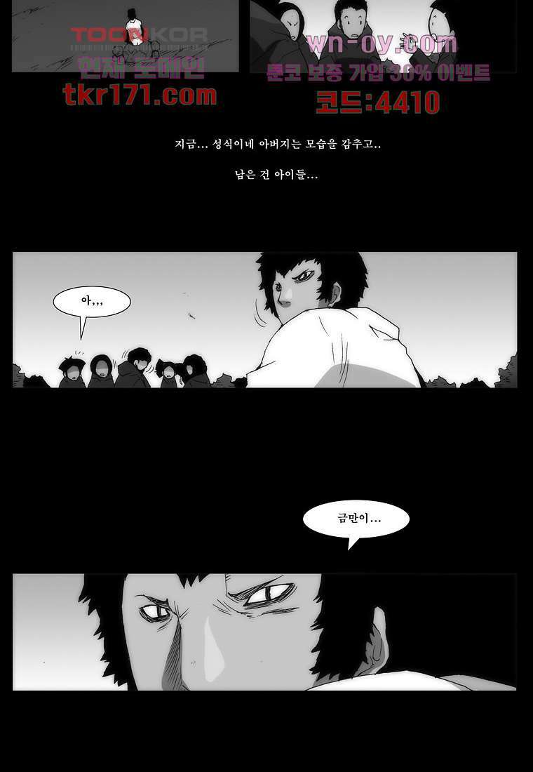 장마 65화 3
