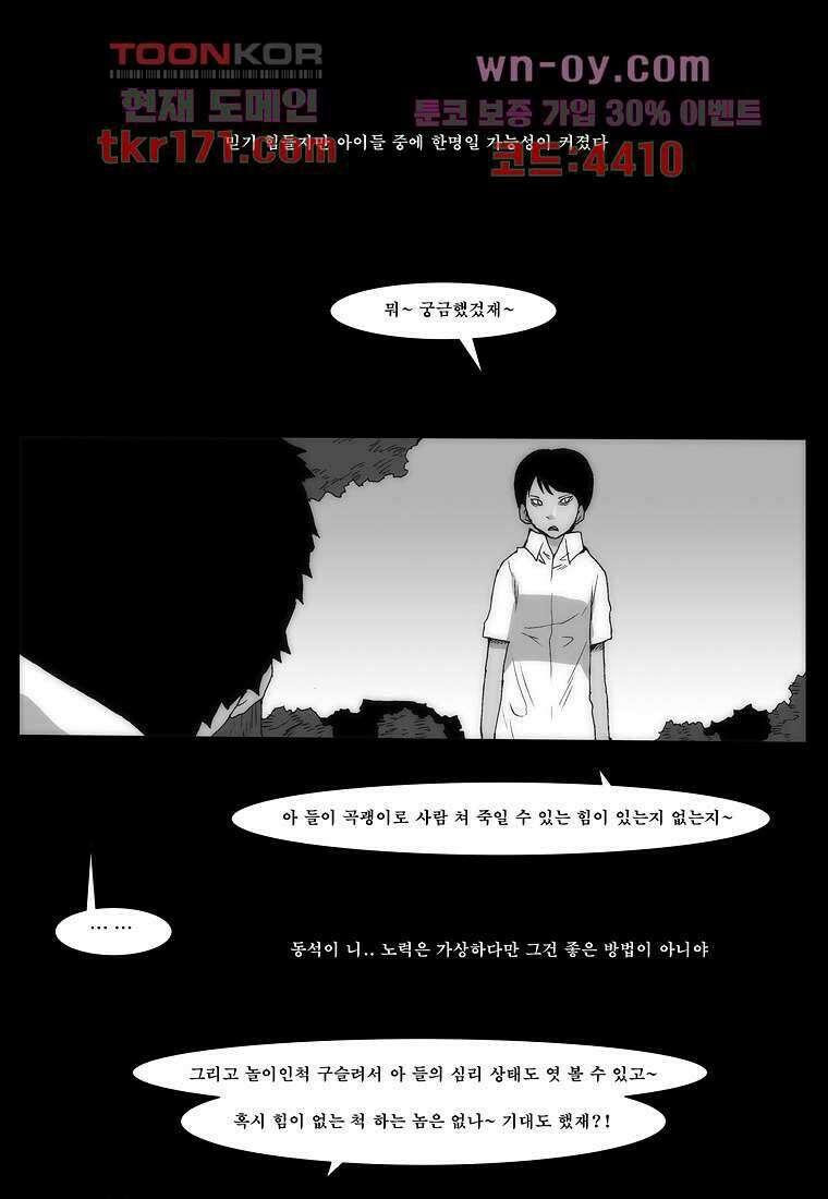 장마 65화 4