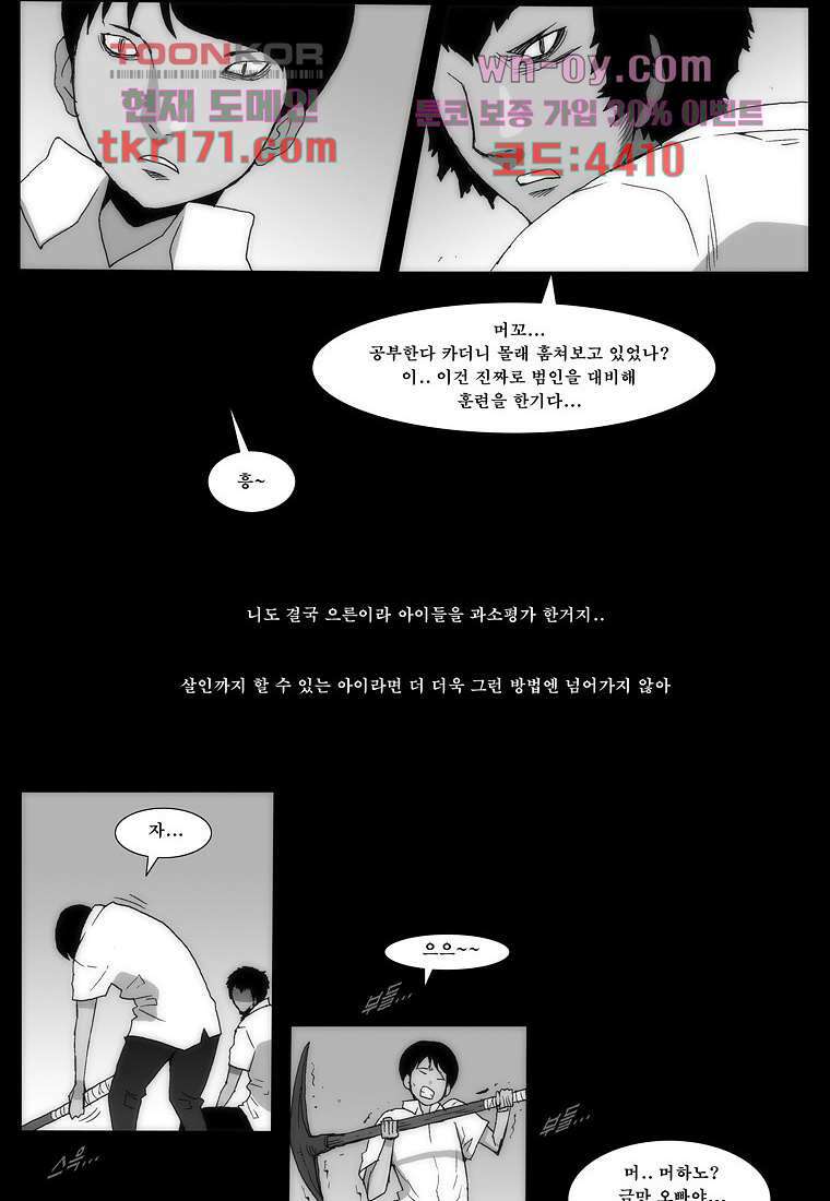 장마 65화 5