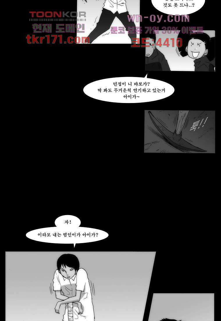 장마 65화 6