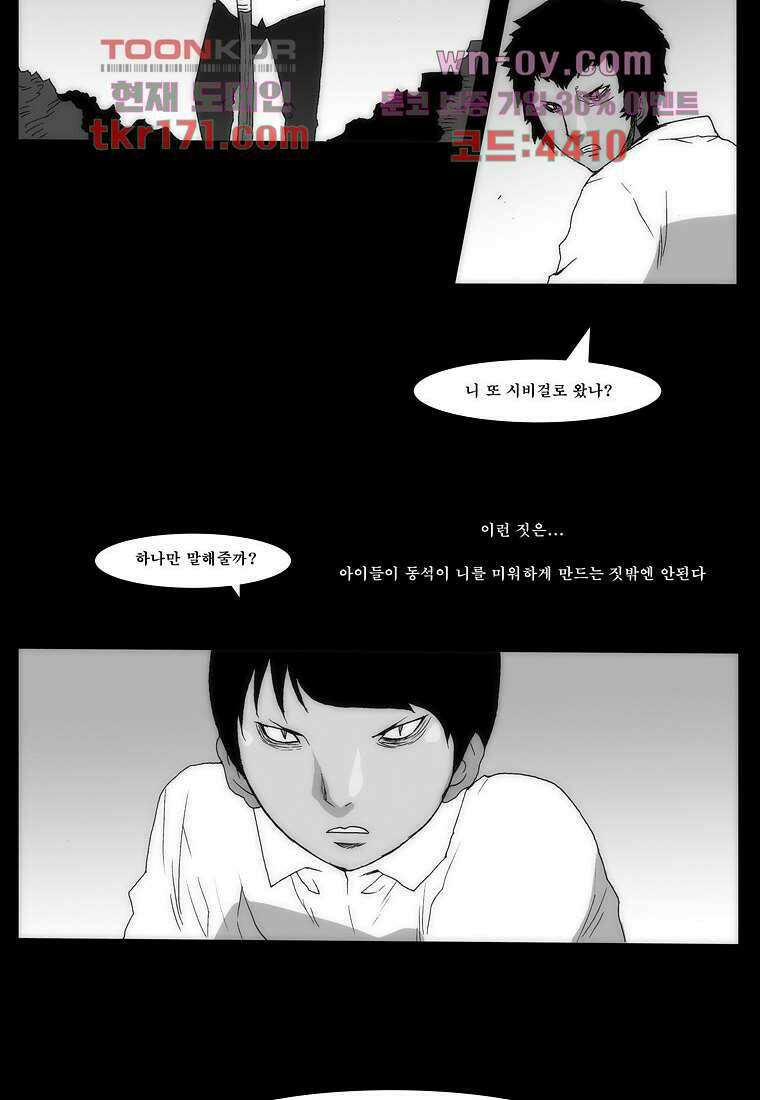 장마 65화 7