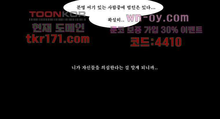 장마 65화 8