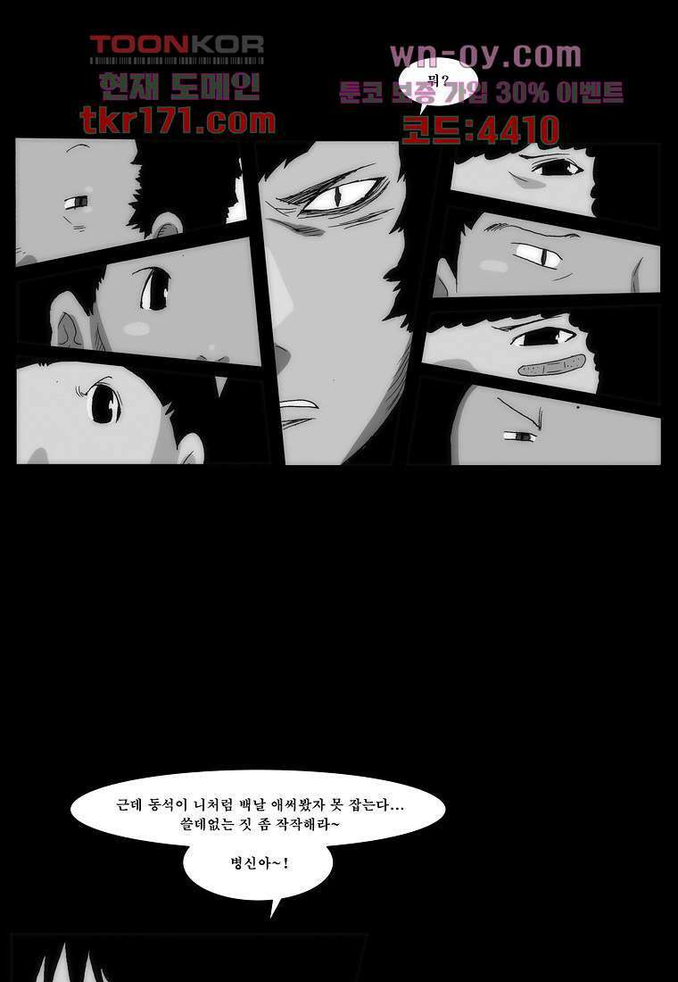 장마 65화 9