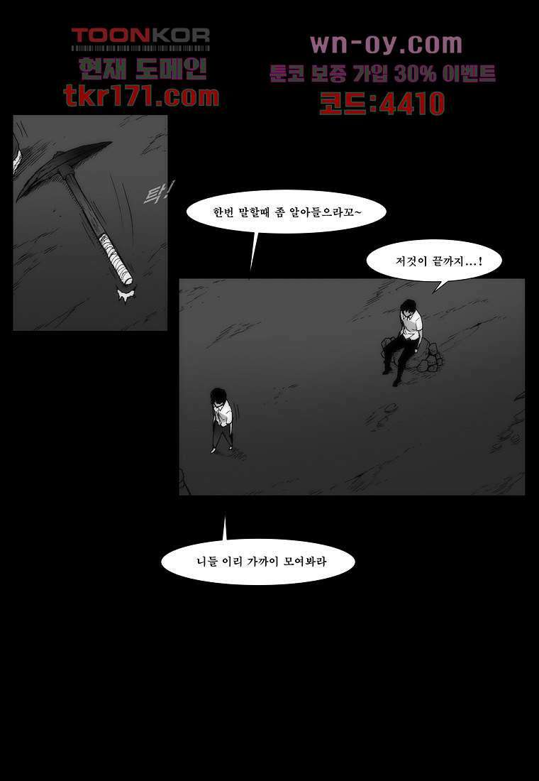 장마 65화 11