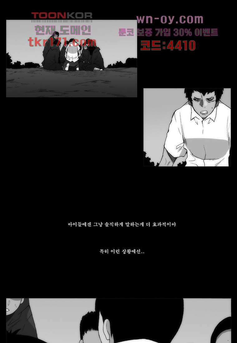 장마 65화 12