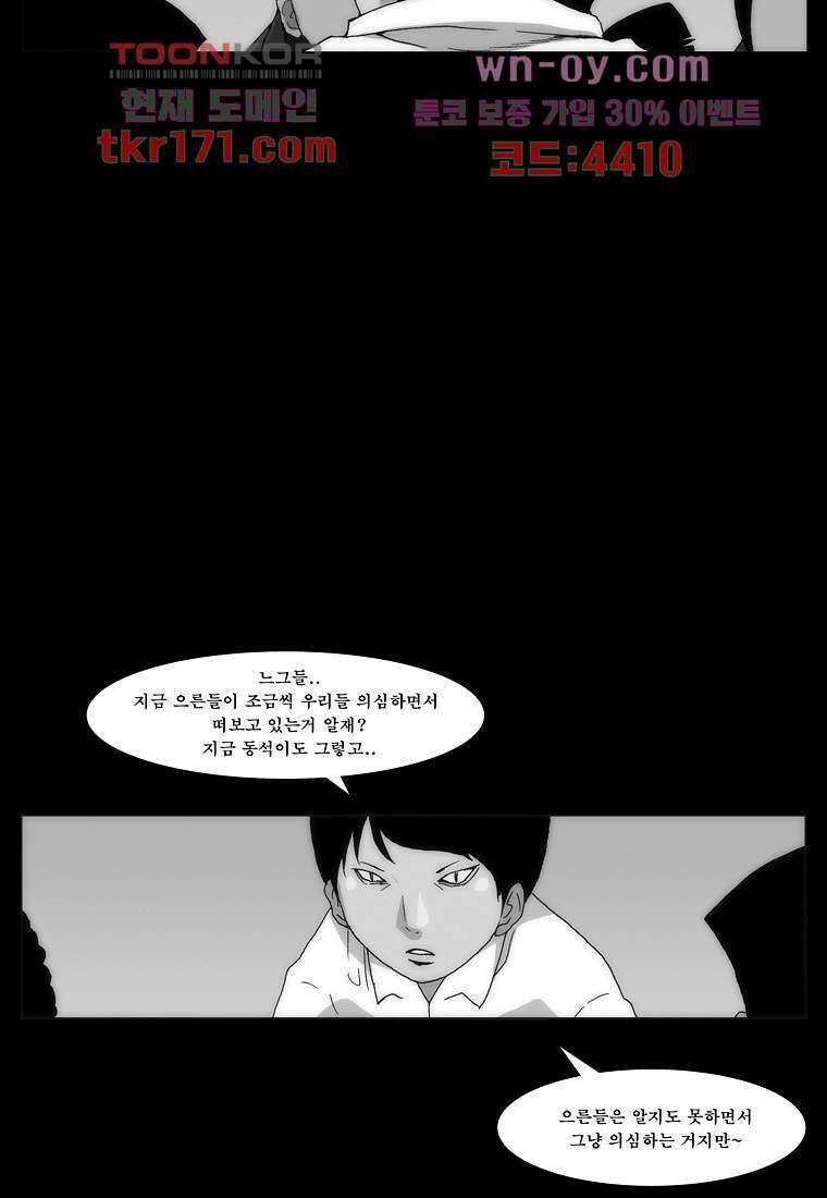 장마 65화 13