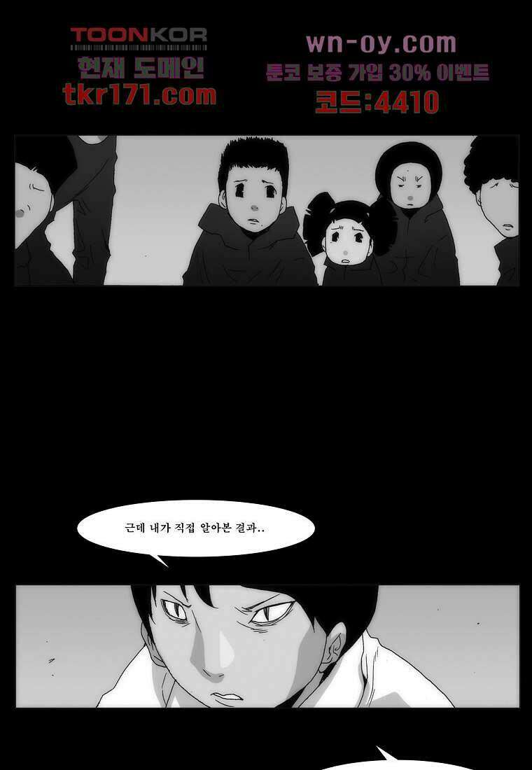 장마 65화 14