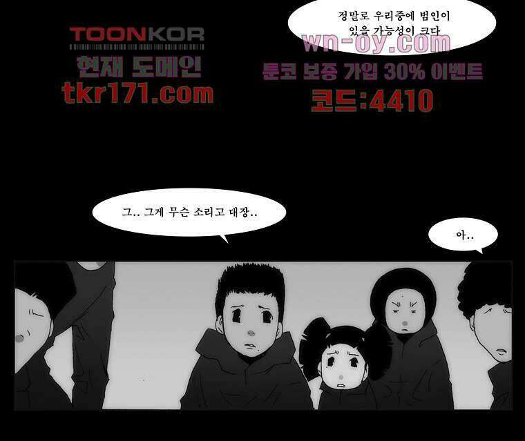 장마 65화 15