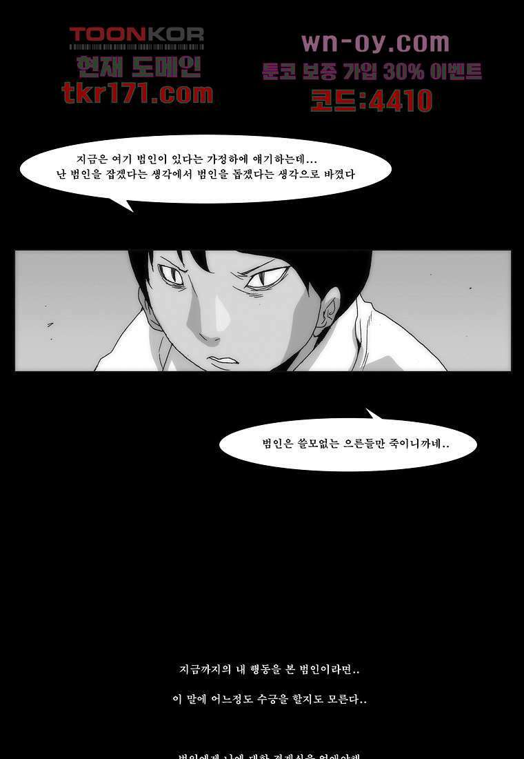 장마 65화 16