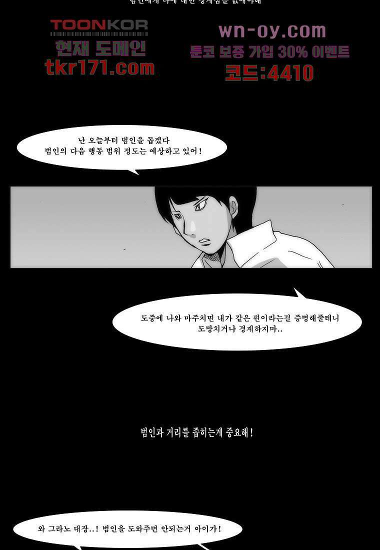 장마 65화 17