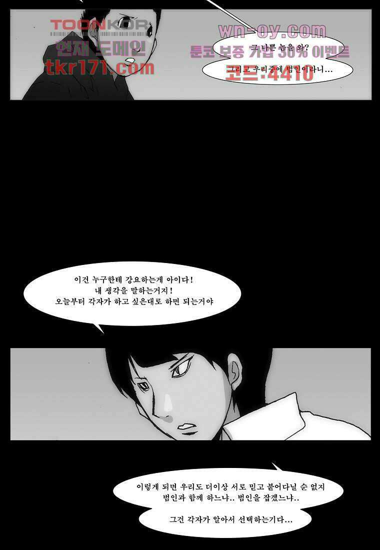 장마 65화 18