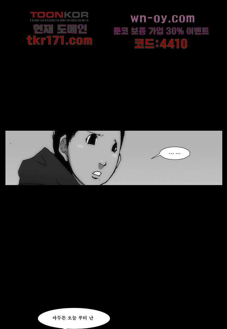 장마 65화 19