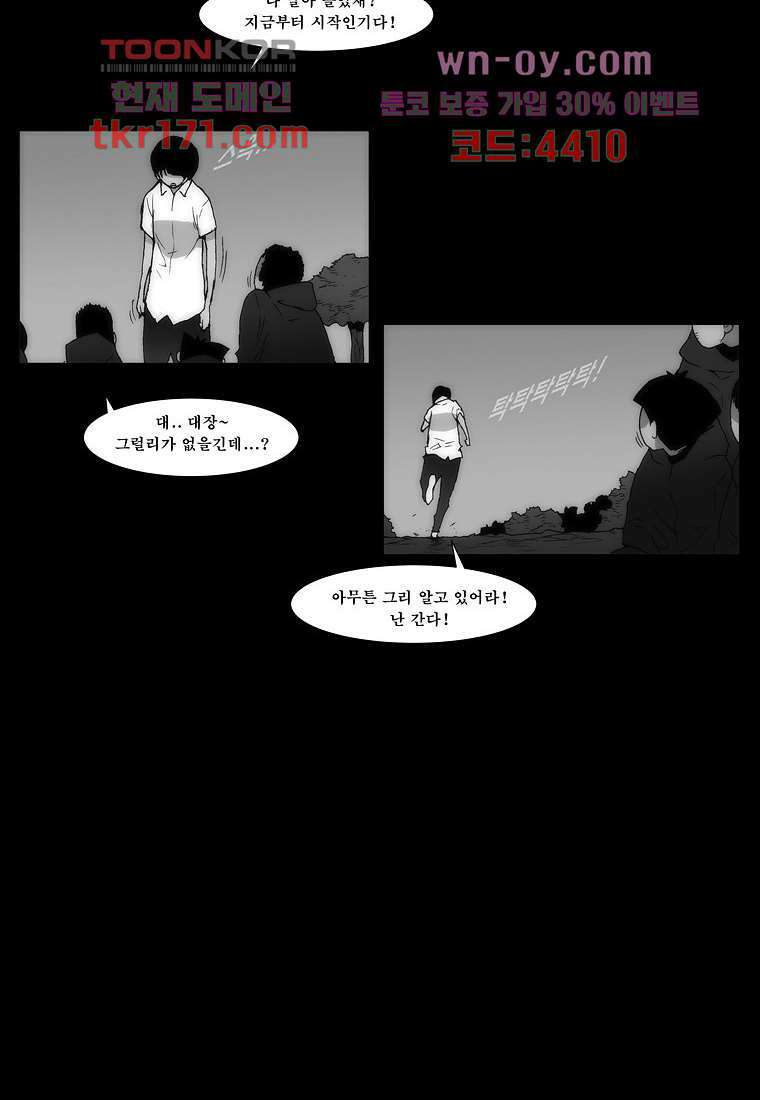 장마 65화 21
