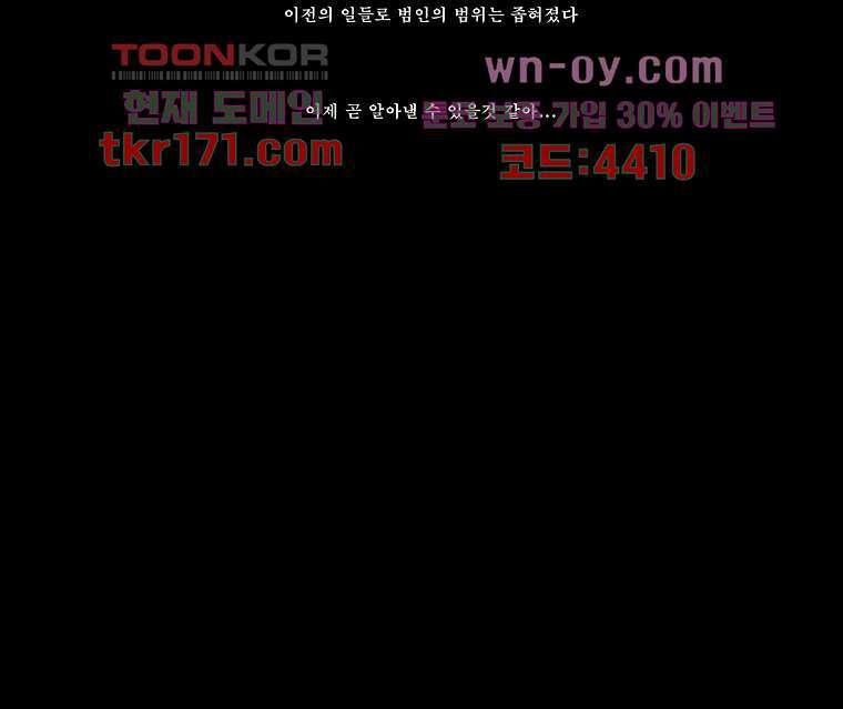 장마 65화 22
