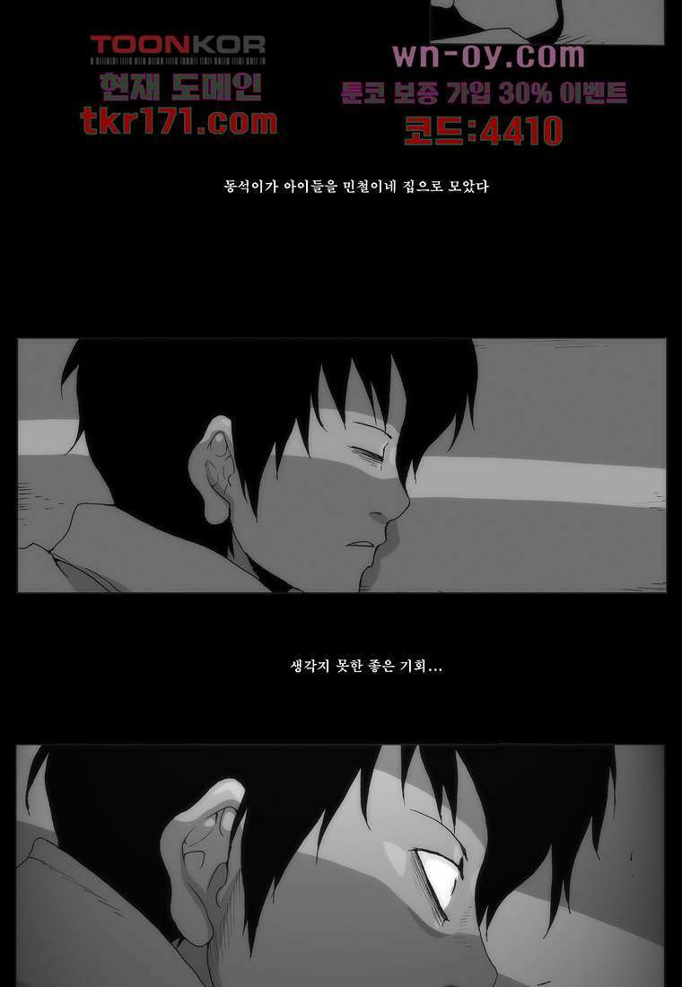 장마 65화 25