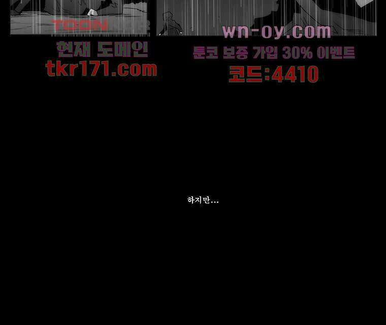 장마 65화 29