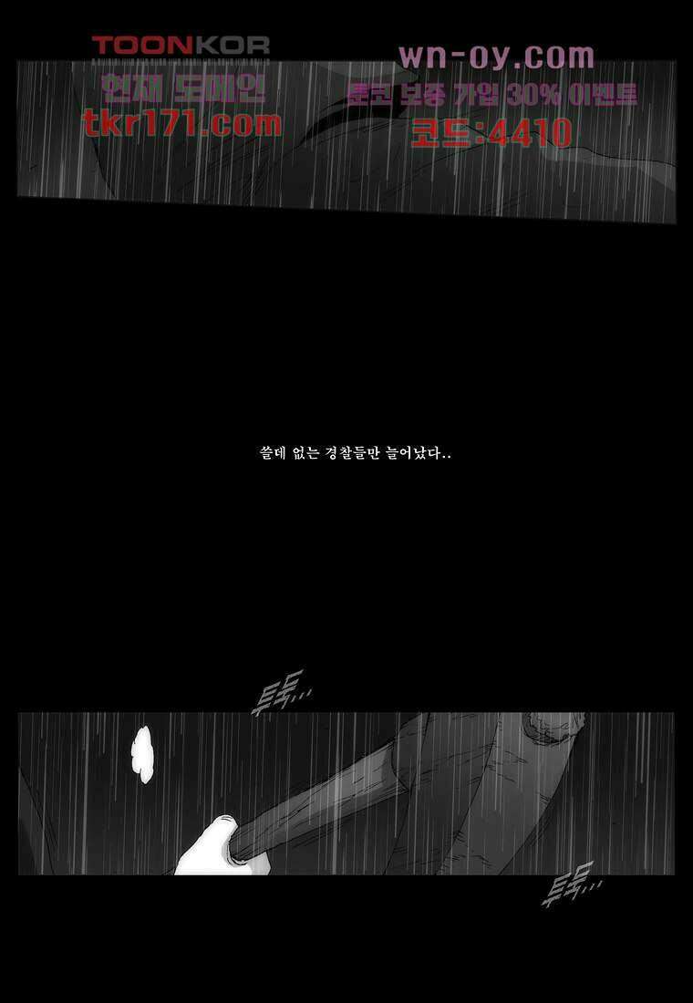 장마 65화 30