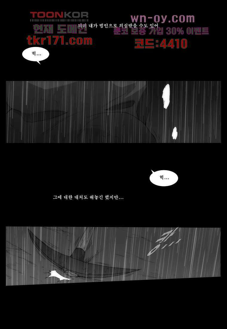 장마 65화 31